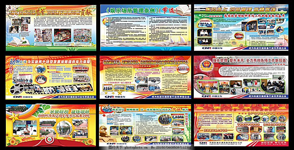 企业宣传栏展板模板 代理代办企业文化展板设计方案