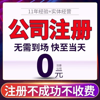 贵阳乌当区注册营业执照与代理记账代办服务详解