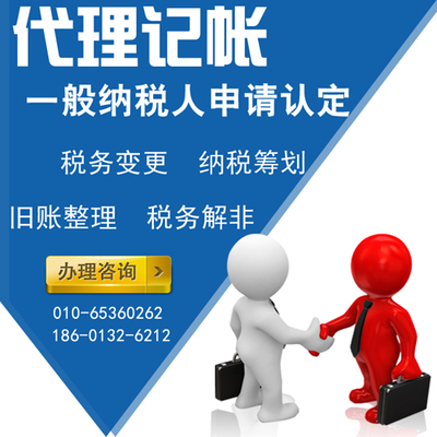 北京顶呱呱专业代办会计代理 记账报税一站式解决方案